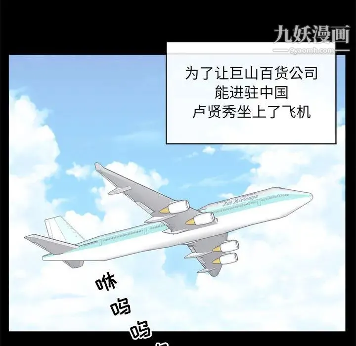 上流社会的女人 第1话 第43页