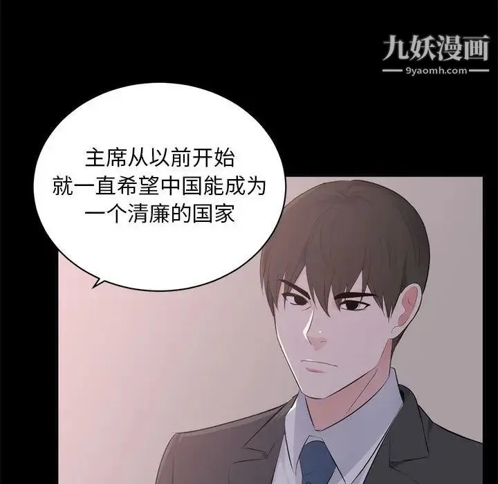 上流社会的女人 第1话 第62页