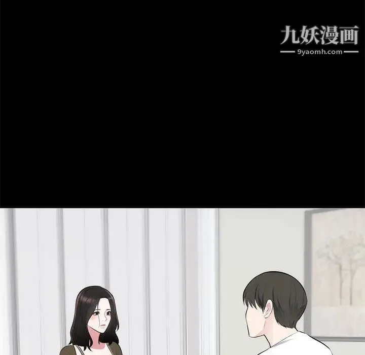 上流社会的女人 第1话 第80页