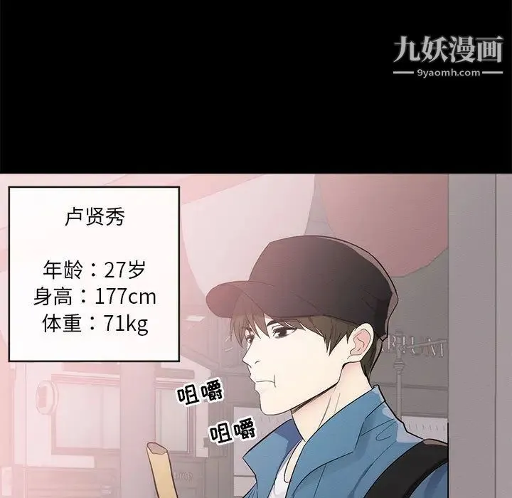 上流社会的女人 第1话 第15页