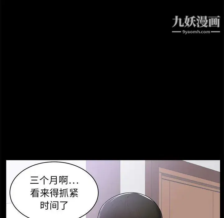 上流社会的女人 第1话 第40页