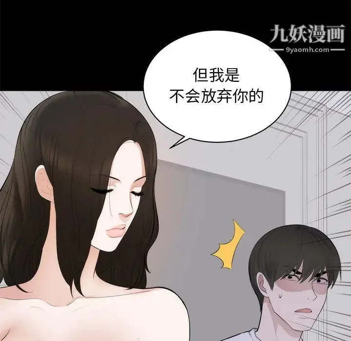 上流社会的女人 第1话 第112页