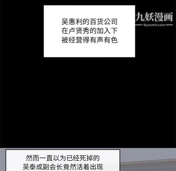上流社会的女人 第1话 第27页