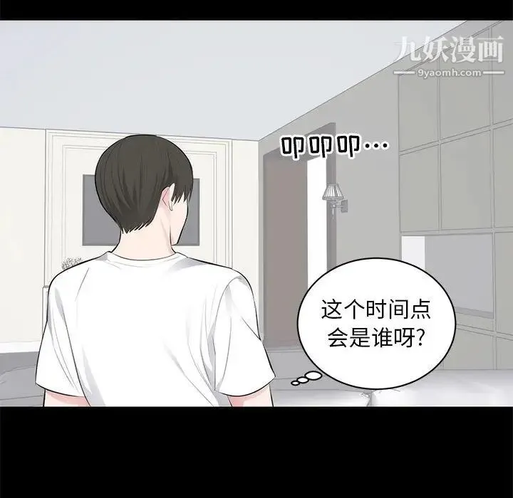 上流社会的女人 第1话 第74页