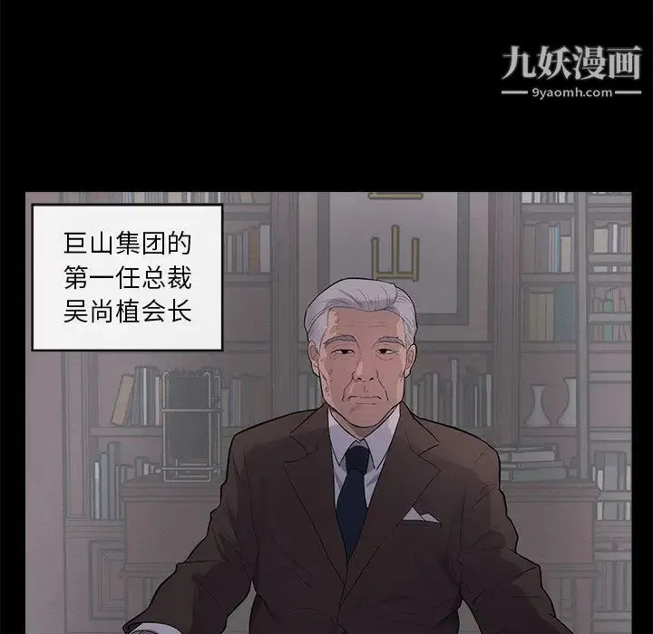 上流社会的女人 第1话 第5页