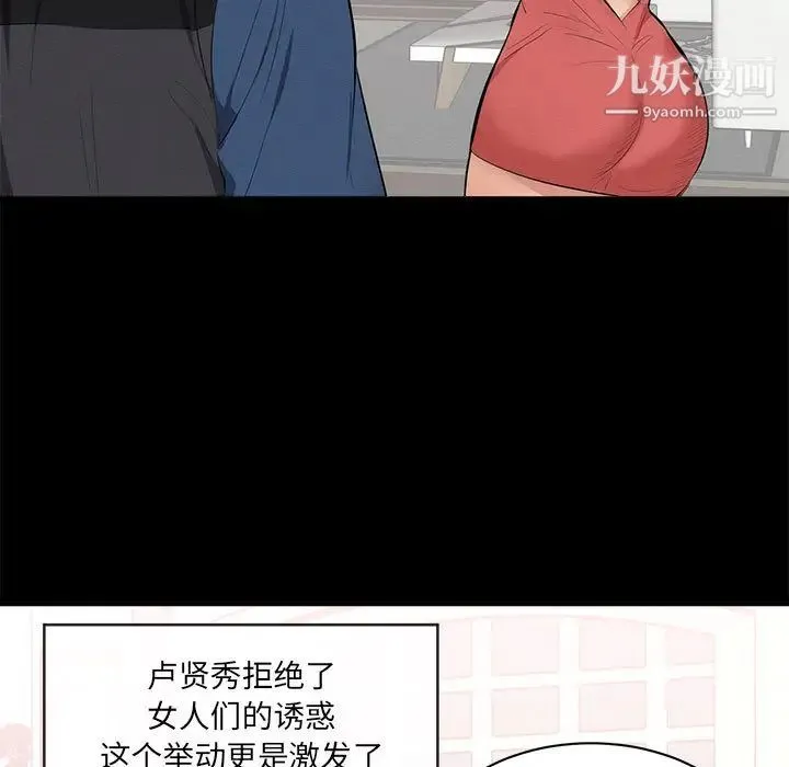 上流社会的女人 第1话 第21页
