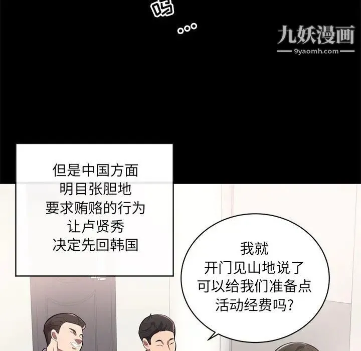 上流社会的女人 第1话 第44页