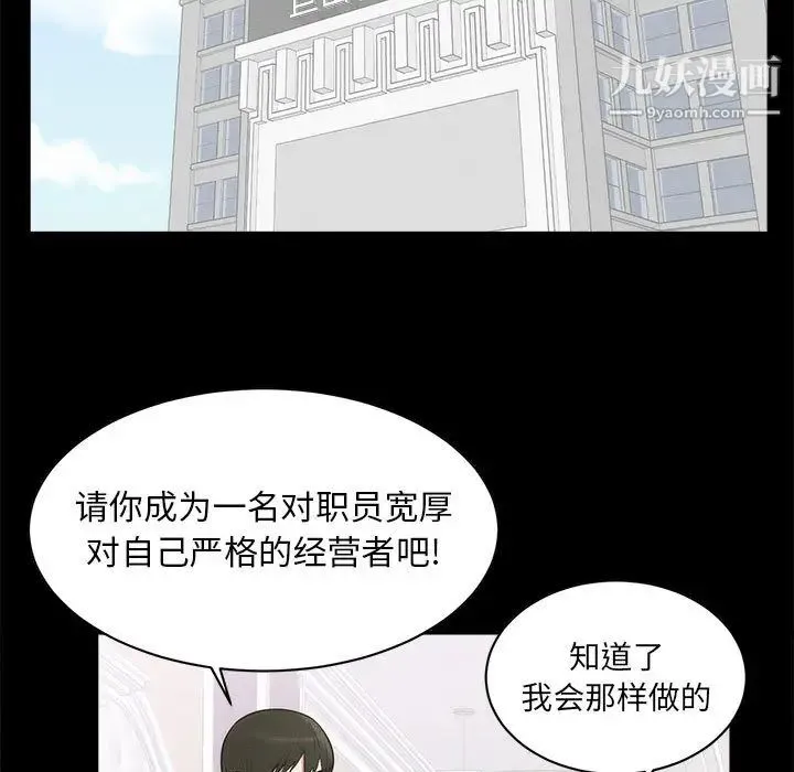 上流社会的女人 第1话 第25页