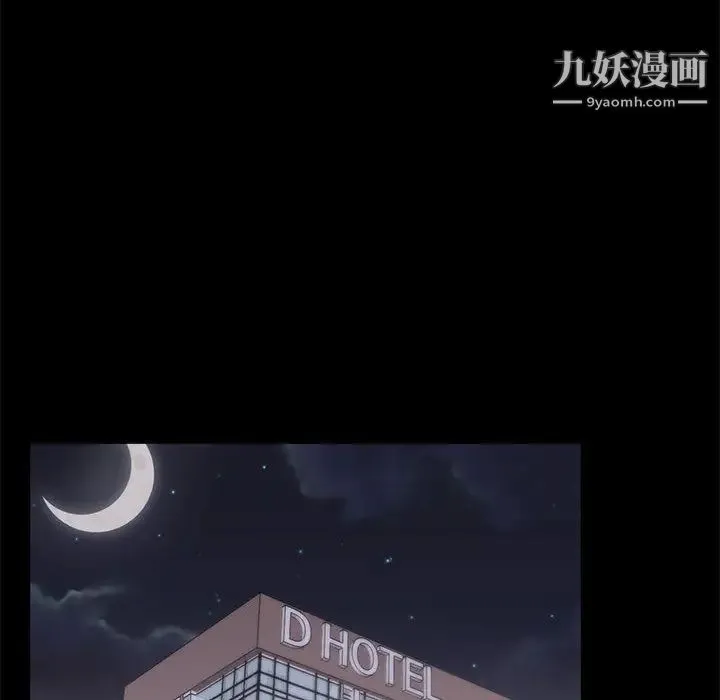 上流社会的女人 第1话 第69页