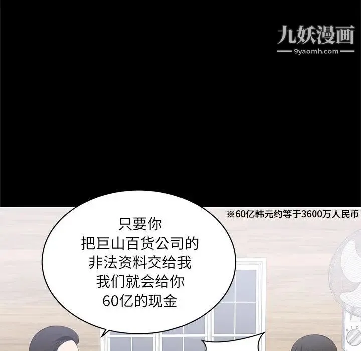上流社会的女人 第1话 第31页