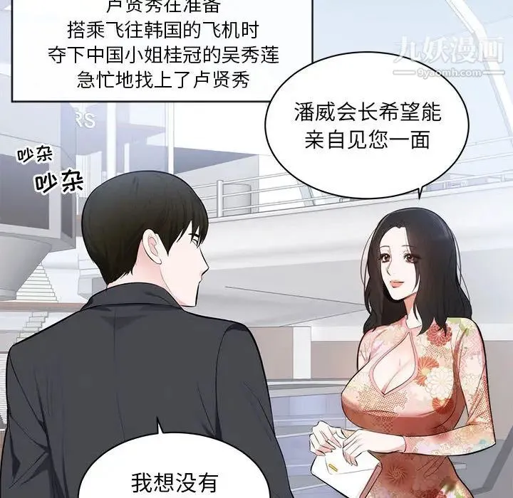 上流社会的女人 第1话 第46页