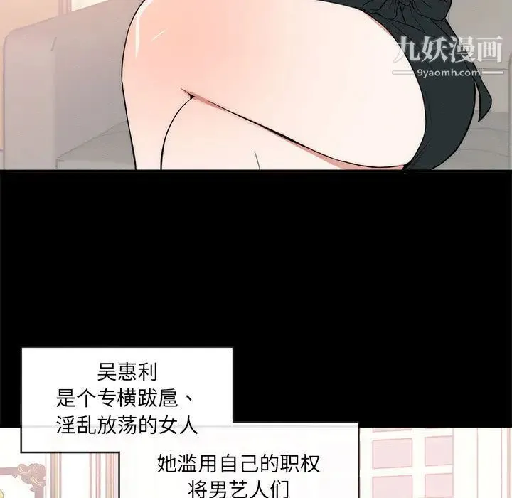 上流社会的女人 第1话 第11页