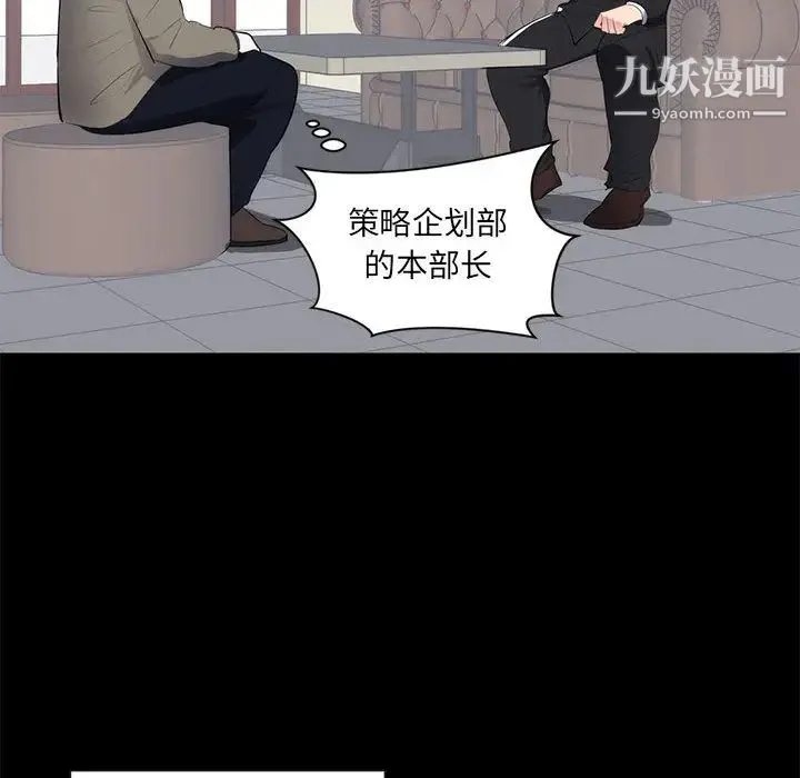 上流社会的女人 第1话 第36页