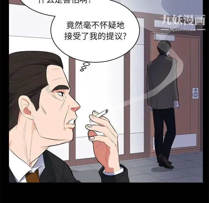 上流社会的女人 第1话 第39页