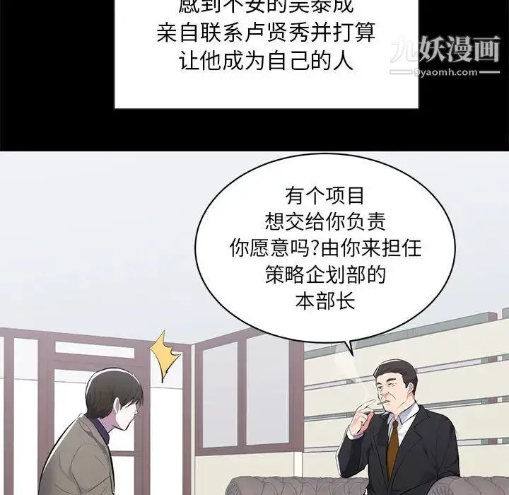 上流社会的女人 第1话 第35页