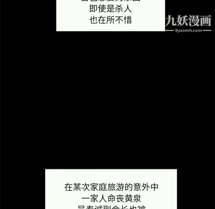 上流社会的女人 第1话 第8页