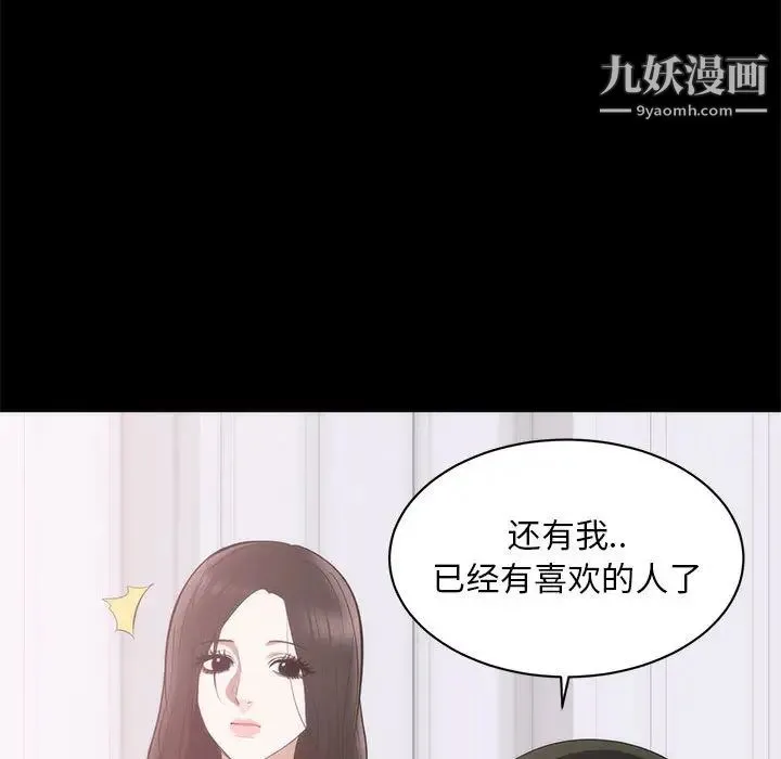 上流社会的女人 第1话 第108页