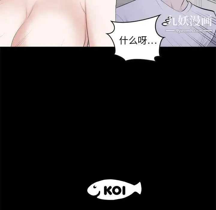 上流社会的女人 第1话 第113页