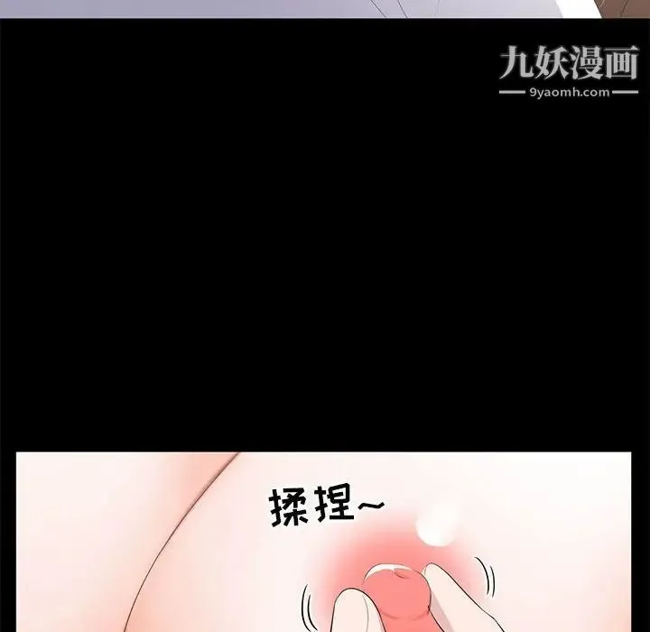 上流社会的女人 第3话 第34页