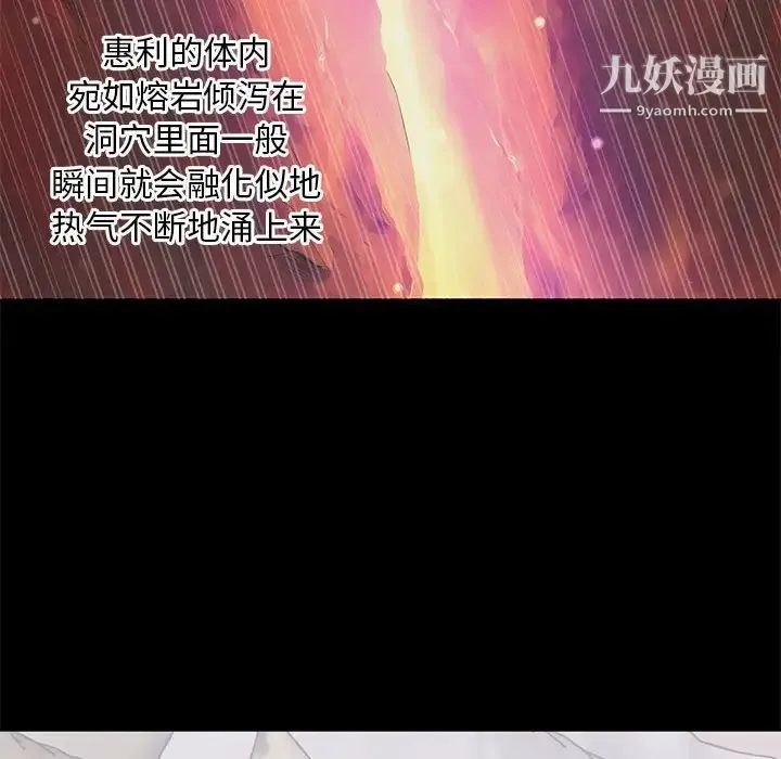 上流社会的女人 第3话 第54页
