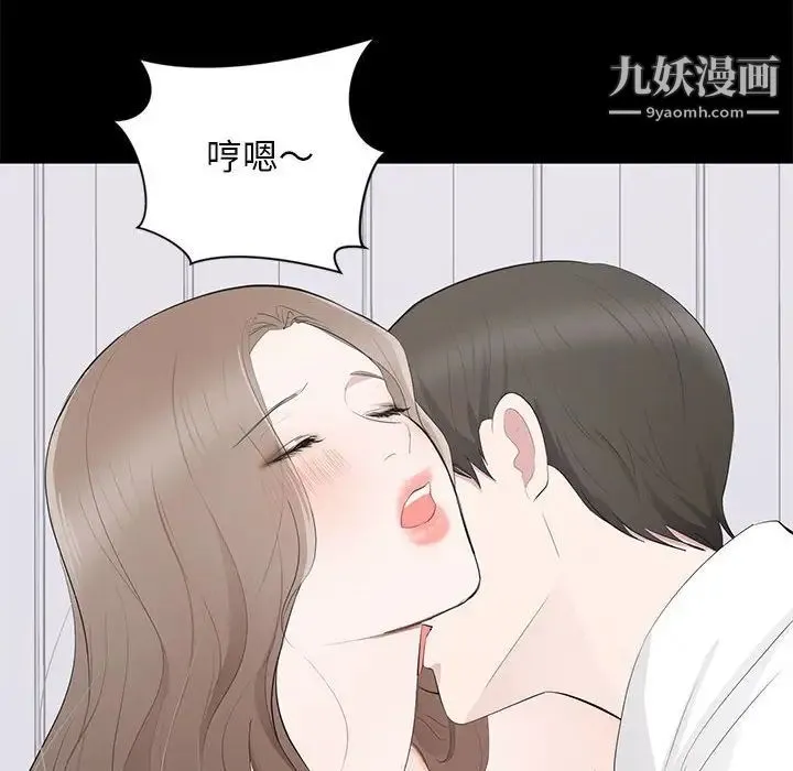上流社会的女人 第3话 第36页