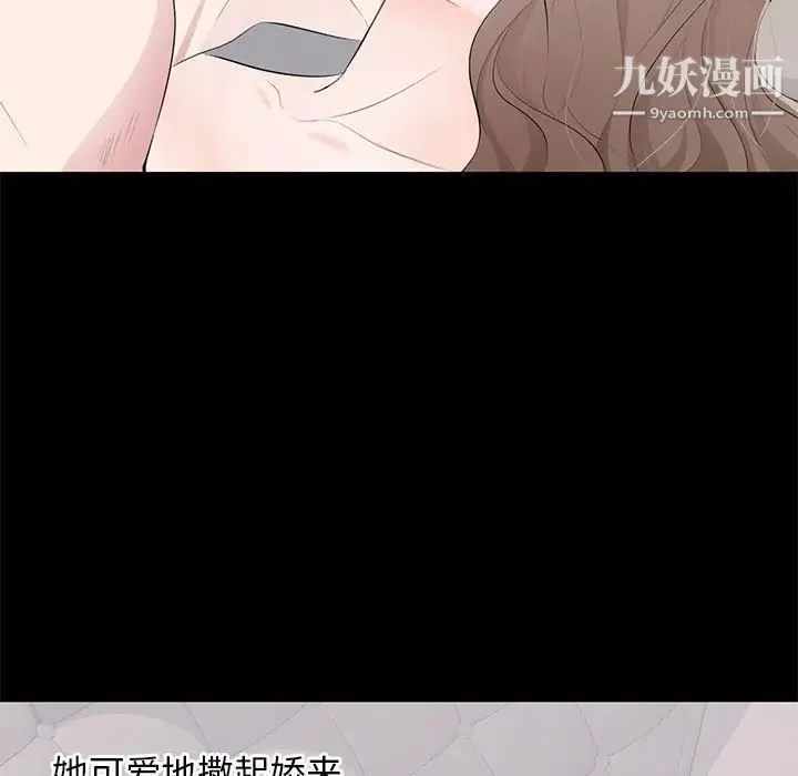 上流社会的女人 第3话 第43页