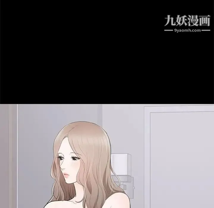 上流社会的女人 第3话 第12页