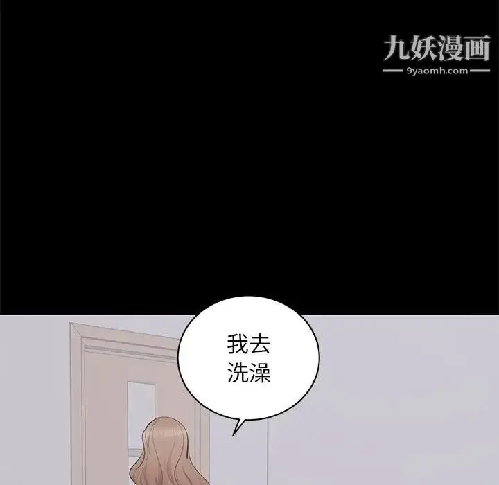 上流社会的女人 第3话 第102页