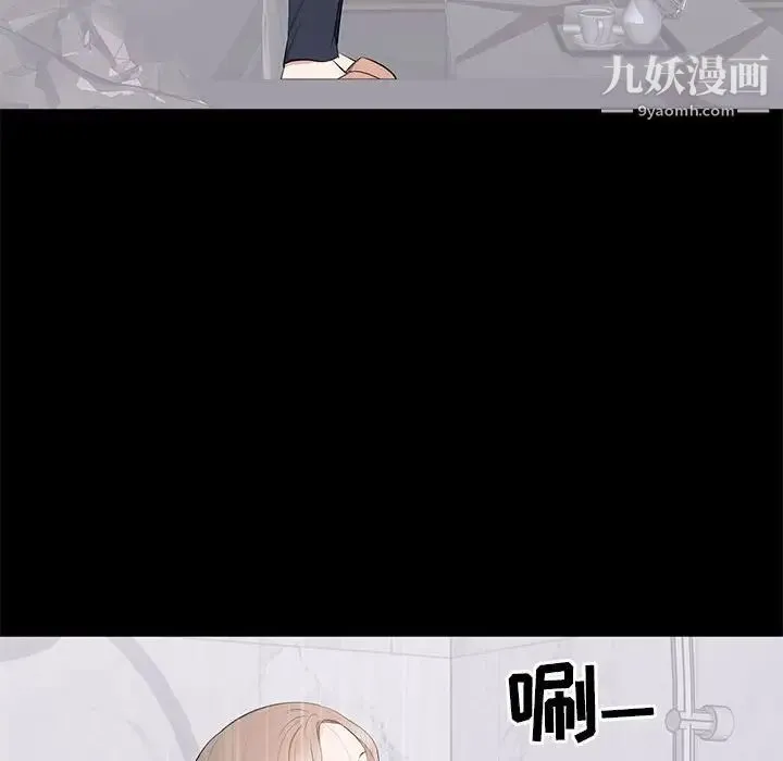 上流社会的女人 第3话 第6页