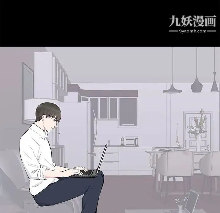 上流社会的女人 第3话 第5页