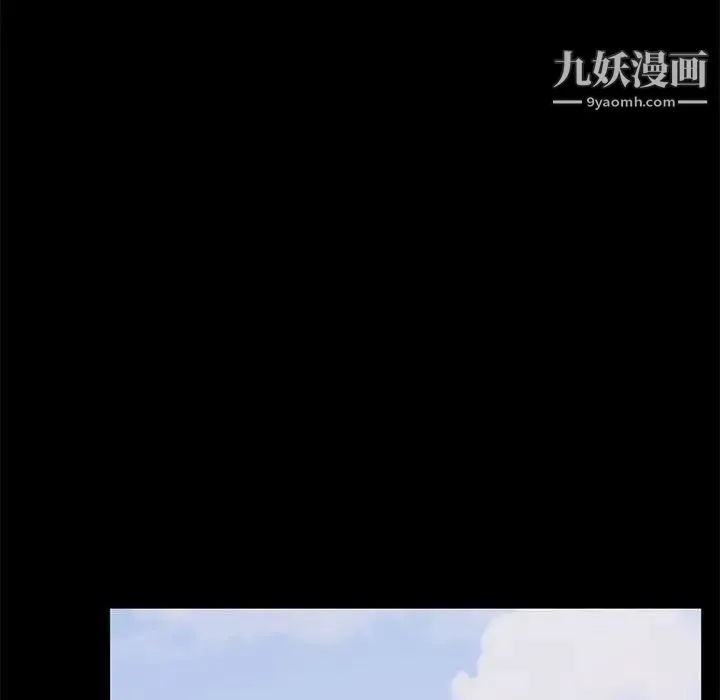 上流社会的女人 第3话 第106页