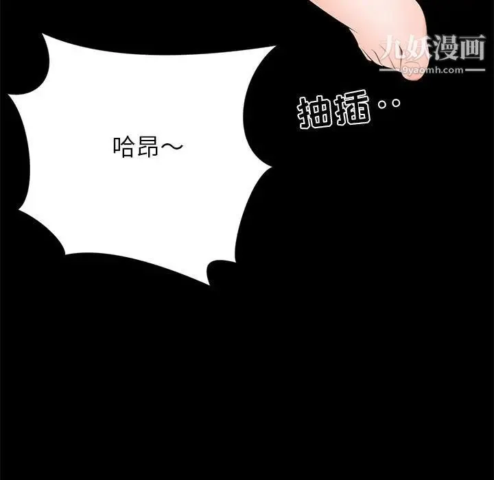 上流社会的女人 第3话 第57页