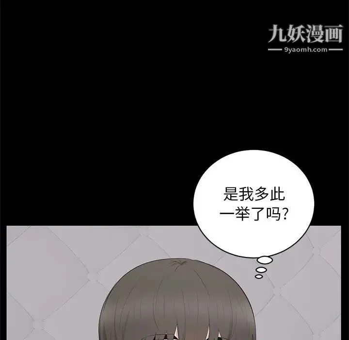 上流社会的女人 第3话 第104页