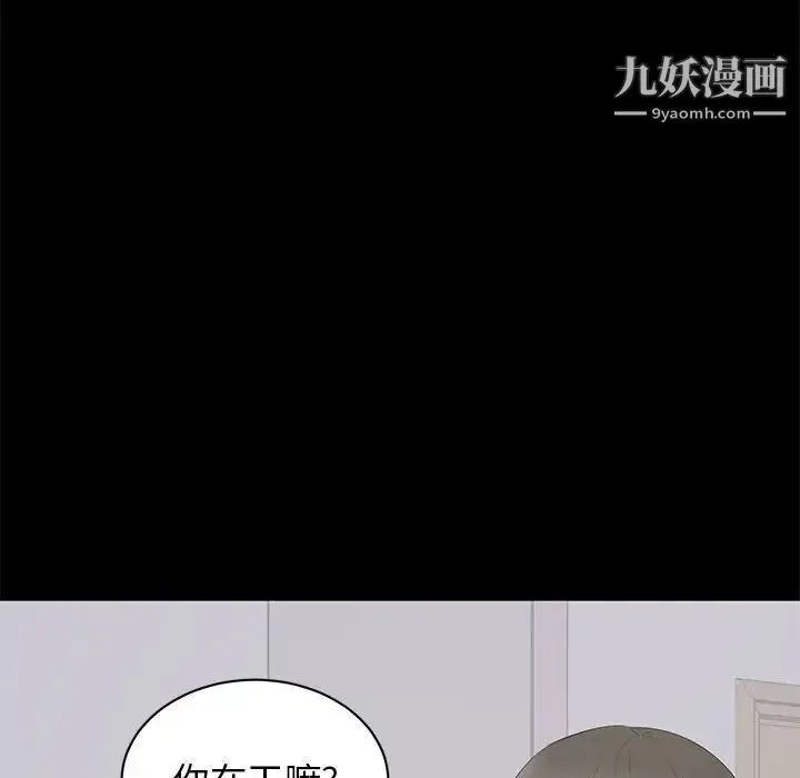 上流社会的女人 第3话 第96页
