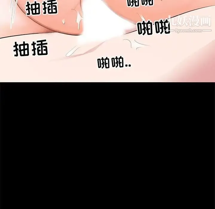 上流社会的女人 第3话 第79页