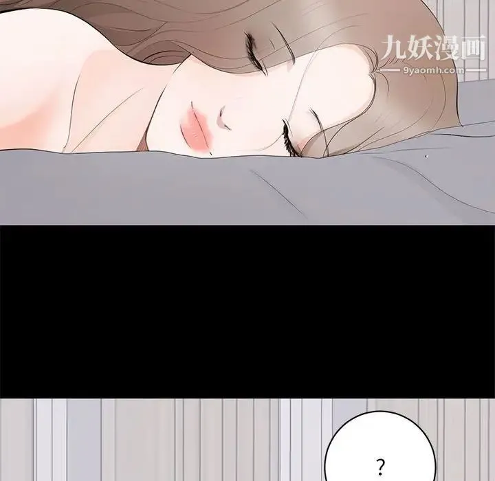上流社会的女人 第3话 第94页