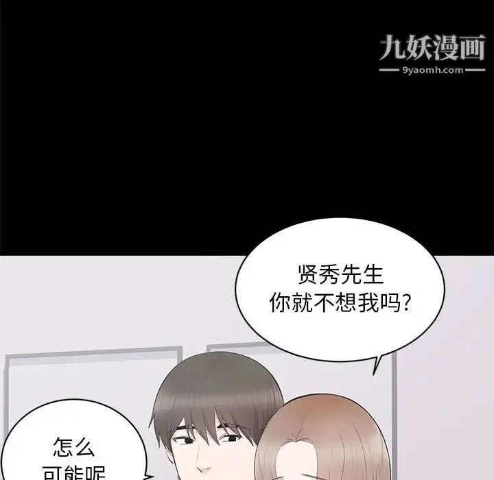 上流社会的女人 第3话 第26页