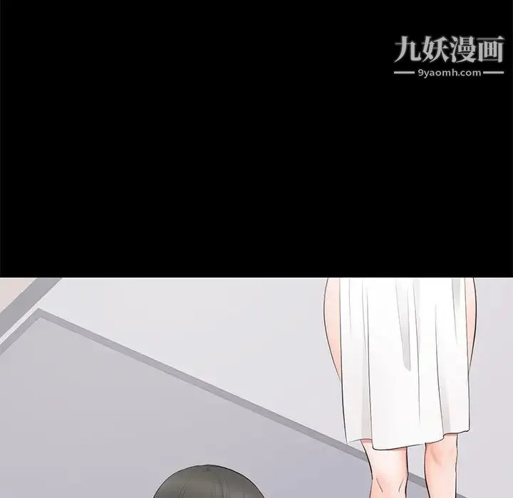 上流社会的女人 第3话 第17页