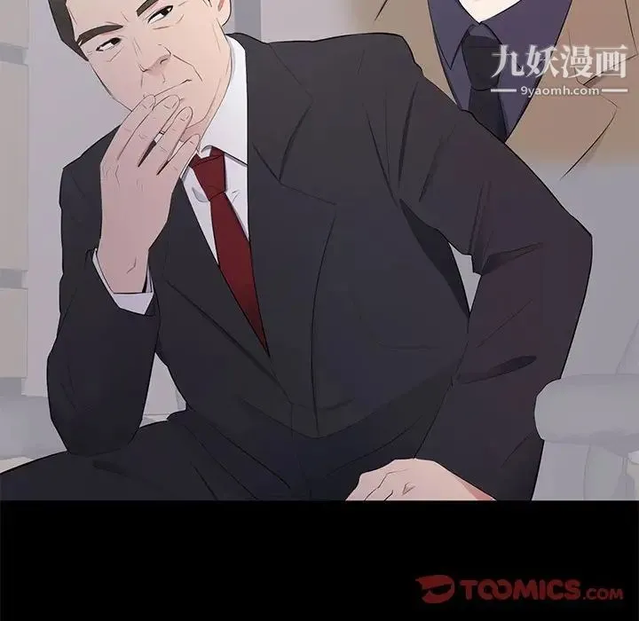 上流社会的女人 第3话 第116页