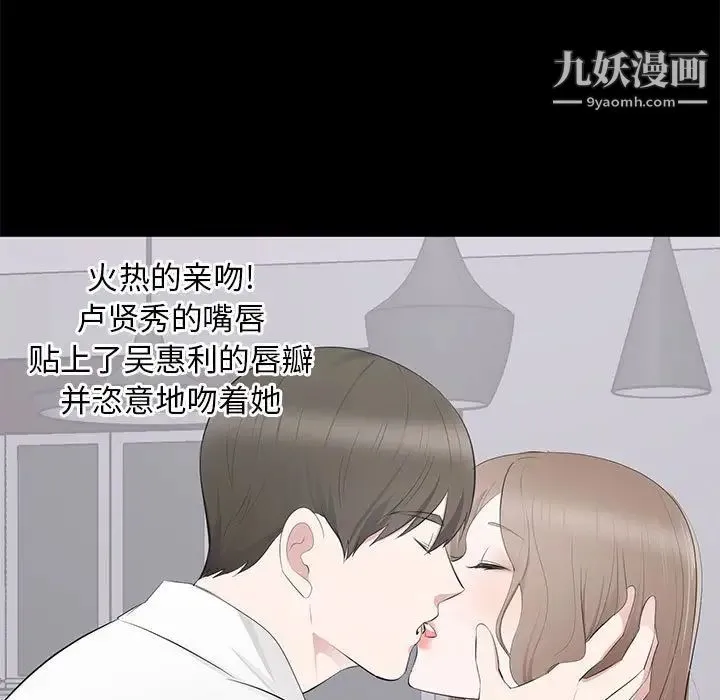 上流社会的女人 第3话 第31页