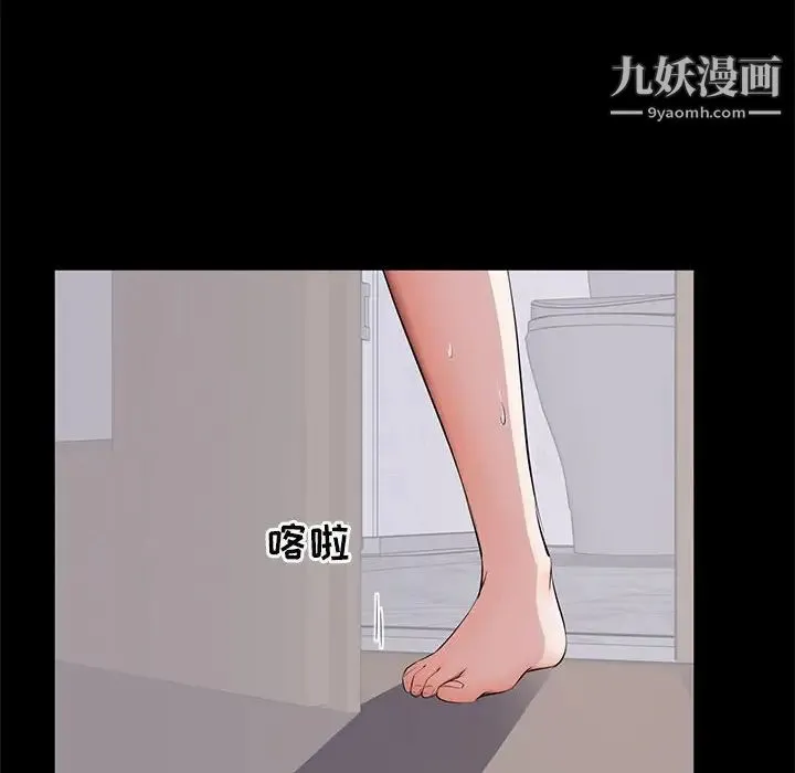 上流社会的女人 第3话 第14页