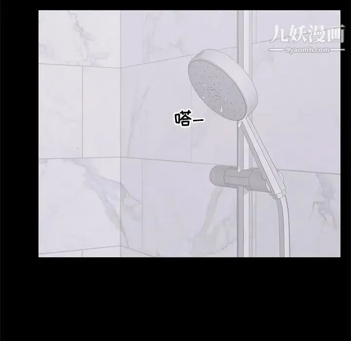 上流社会的女人 第3话 第11页