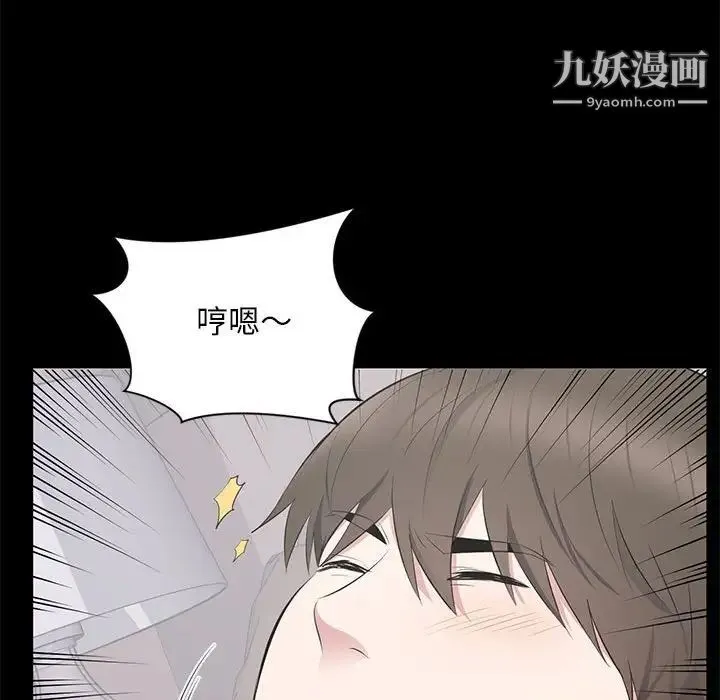 上流社会的女人 第3话 第84页