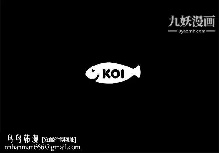 上流社会的女人 第3话 第117页