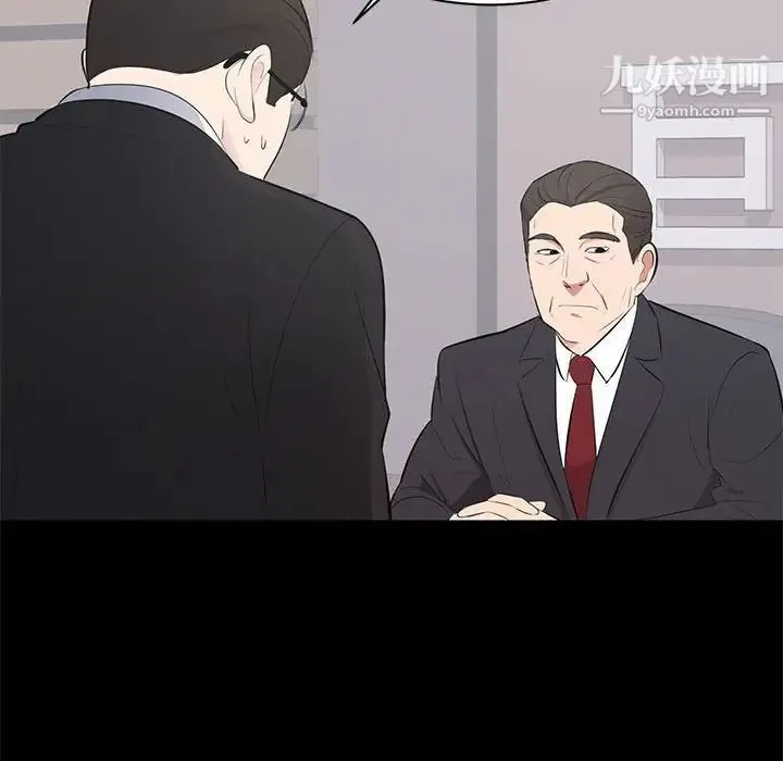 上流社会的女人 第3话 第112页