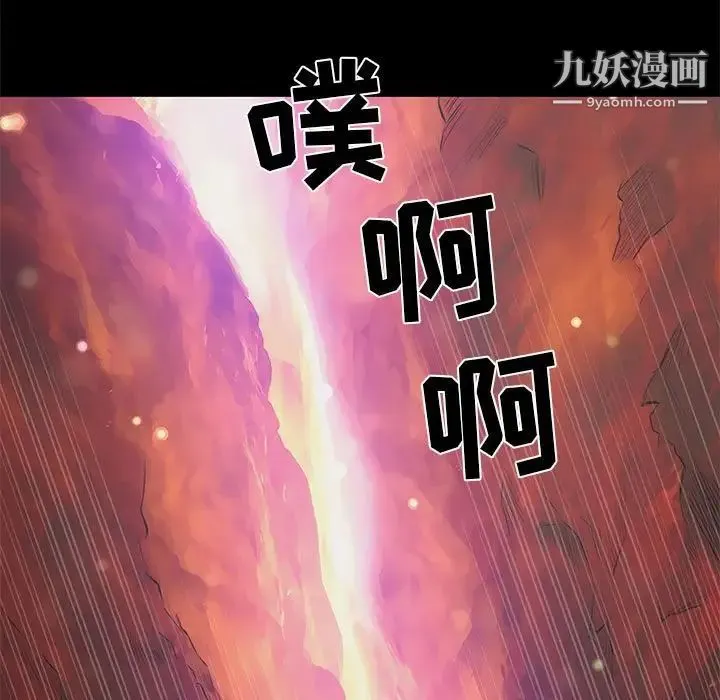 上流社会的女人 第3话 第53页