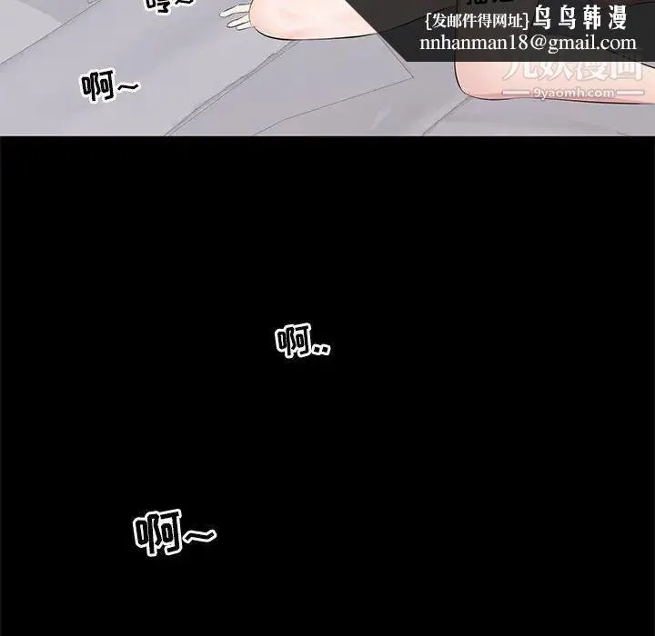 上流社会的女人 第3话 第59页