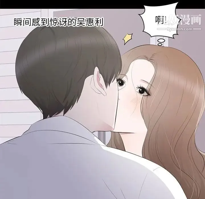 上流社会的女人 第3话 第33页