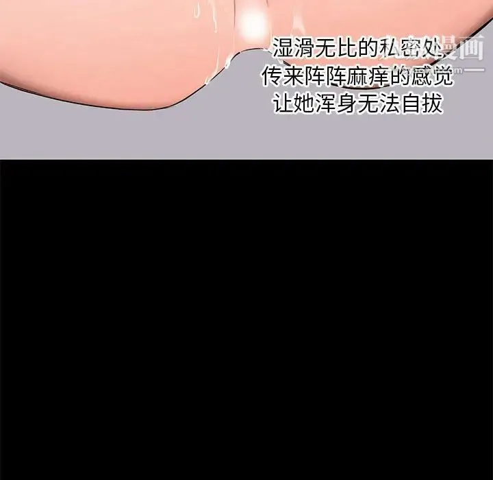 上流社会的女人 第3话 第41页