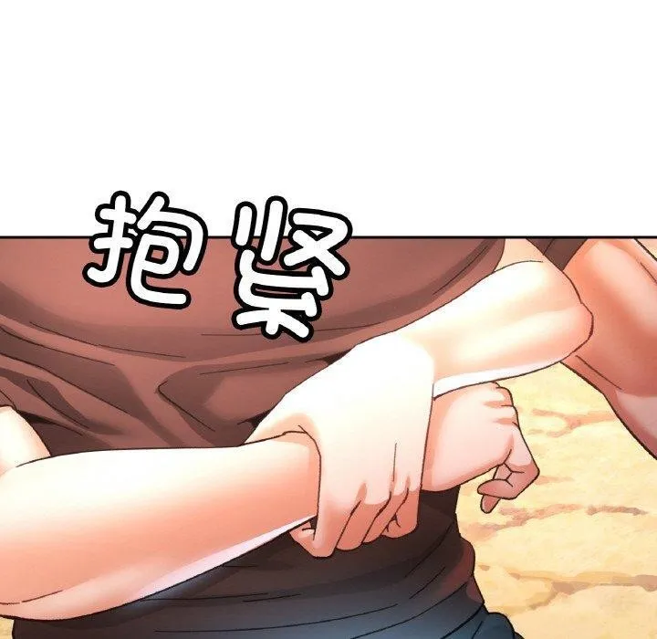 已嫁人的她 第26話 第80页